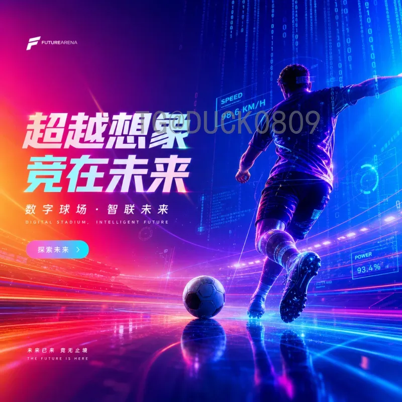 2026世界杯扩军48队：赛制变革、影响与精彩前瞻